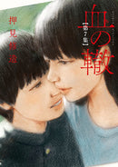 Blood on the Tracks, volume 7 - Hapi Manga Store