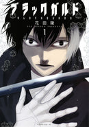 Blackguard vol 1- Hapi Manga Store