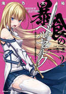 Berserk of Gluttony (Manga), Vol. 2 - Hapi Manga Store