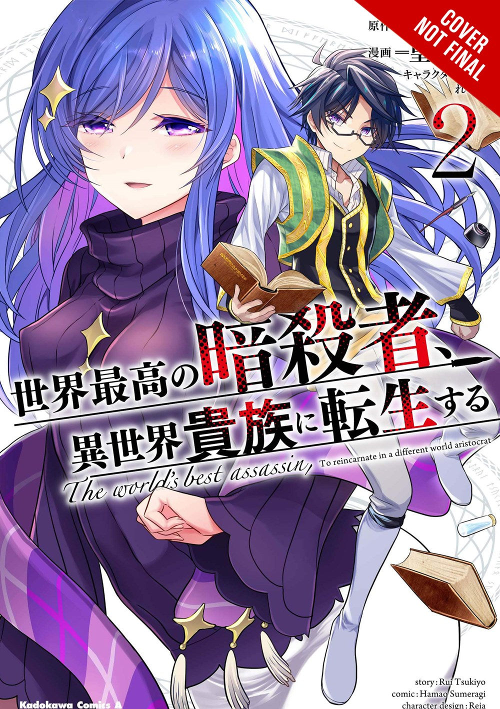 The World Finest Assassin Gets Reincarnated in Another Worldas an  Aristocrat light novel - Hapi Manga Store