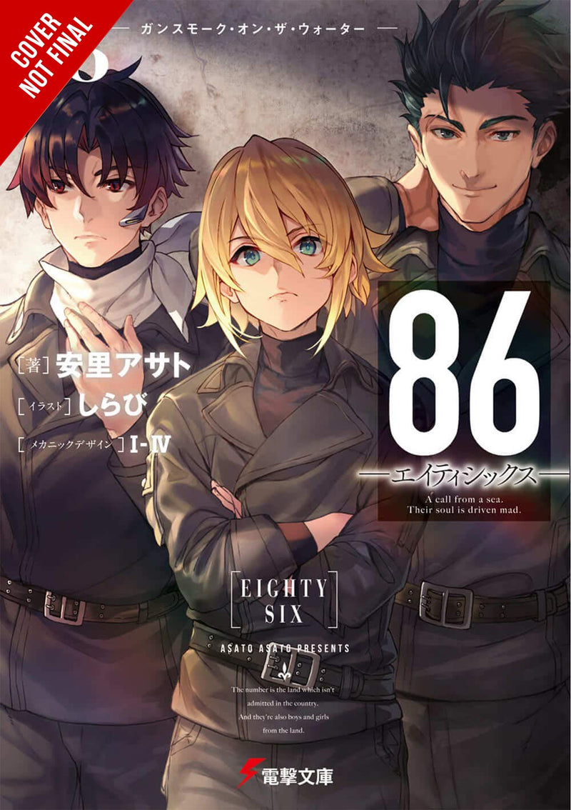 86--EIGHTY-SIX, Vol. 8 - Hapi Manga Store