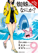 So I'm a Spider, So What?, Vol. 9 - Hapi Manga Store