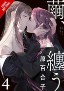 Cocoon Entwined, Vol. 4- Hapi Manga Store