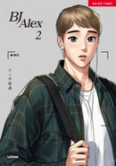 BJ Alex, Vol. 2 - Hapi Manga Store