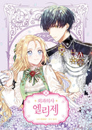 Surgeon Elise, Vol. 2