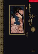 Painter of the Night, Vol. 1 - Hapi Manga Store
