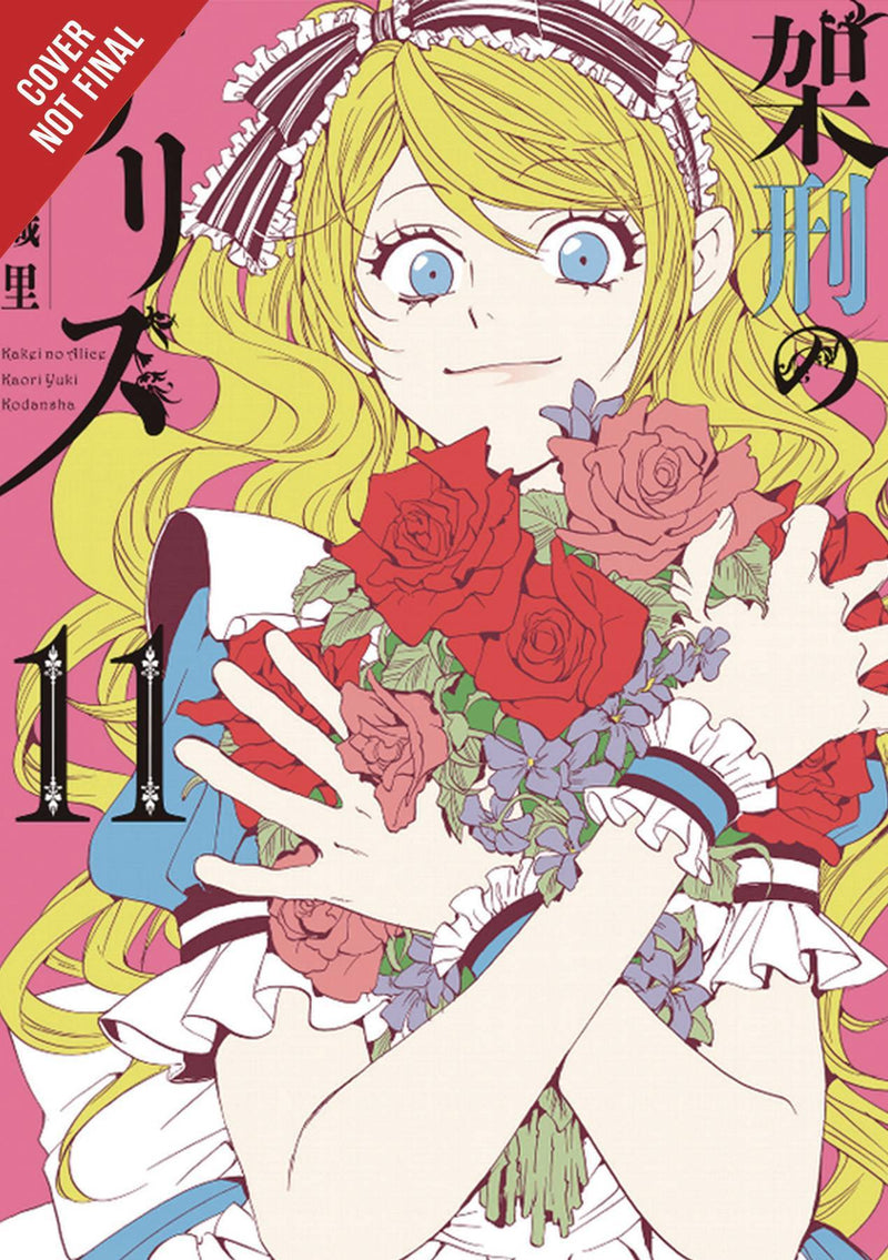 Alice in Murderland (RAW), Vol. 11 - Hapi Manga Store