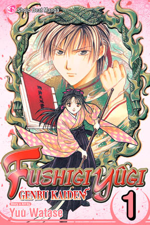 Fushigi Yugi: Genbu Kaiden, Vol. 1 - Hapi Manga Store