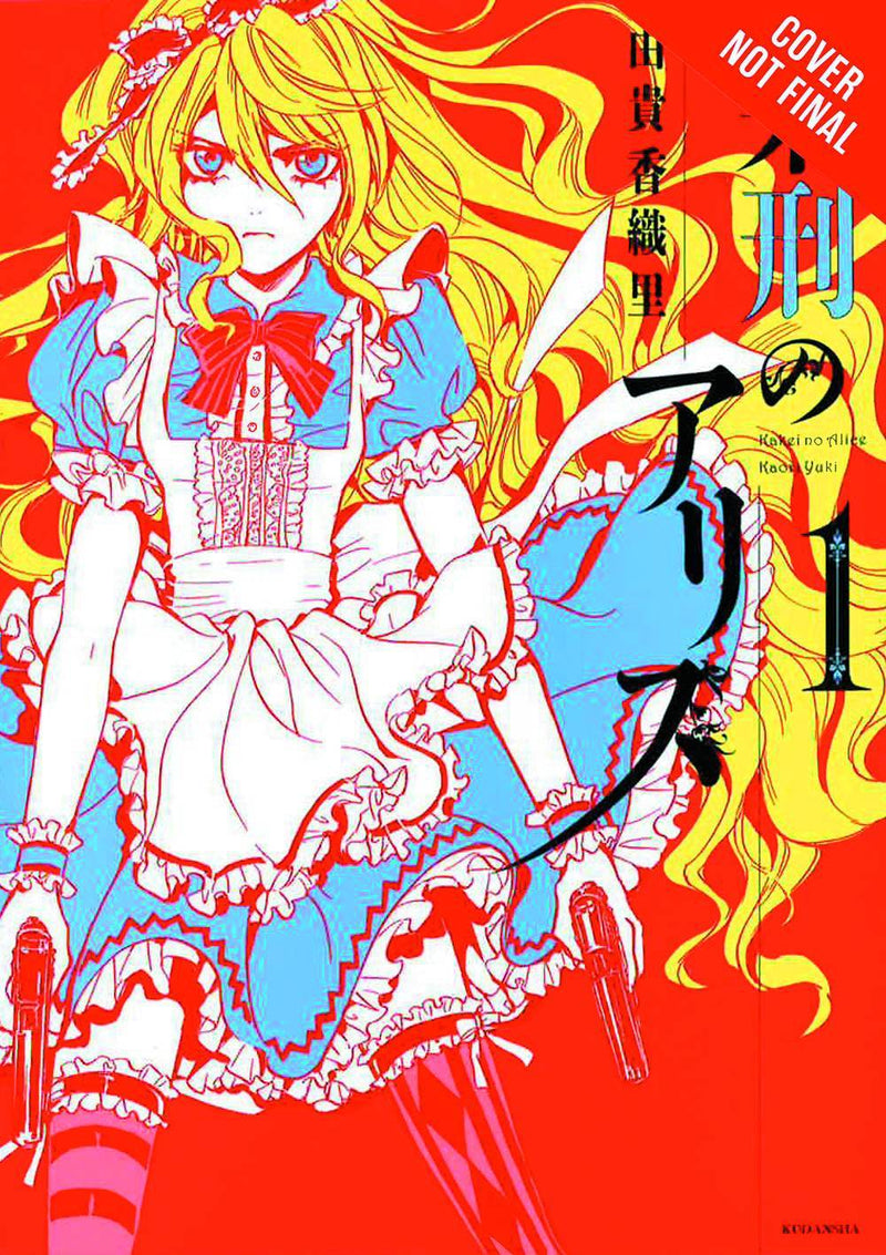 Alice in Murderland (RAW), Vol. 1 - Hapi Manga Store