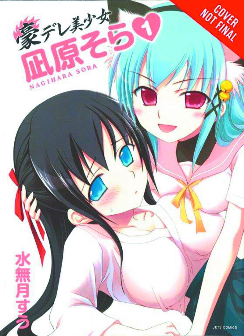 Gou-Dere Bishoujo Nagihara Sora (RAW), Vol. 1 - Hapi Manga Store