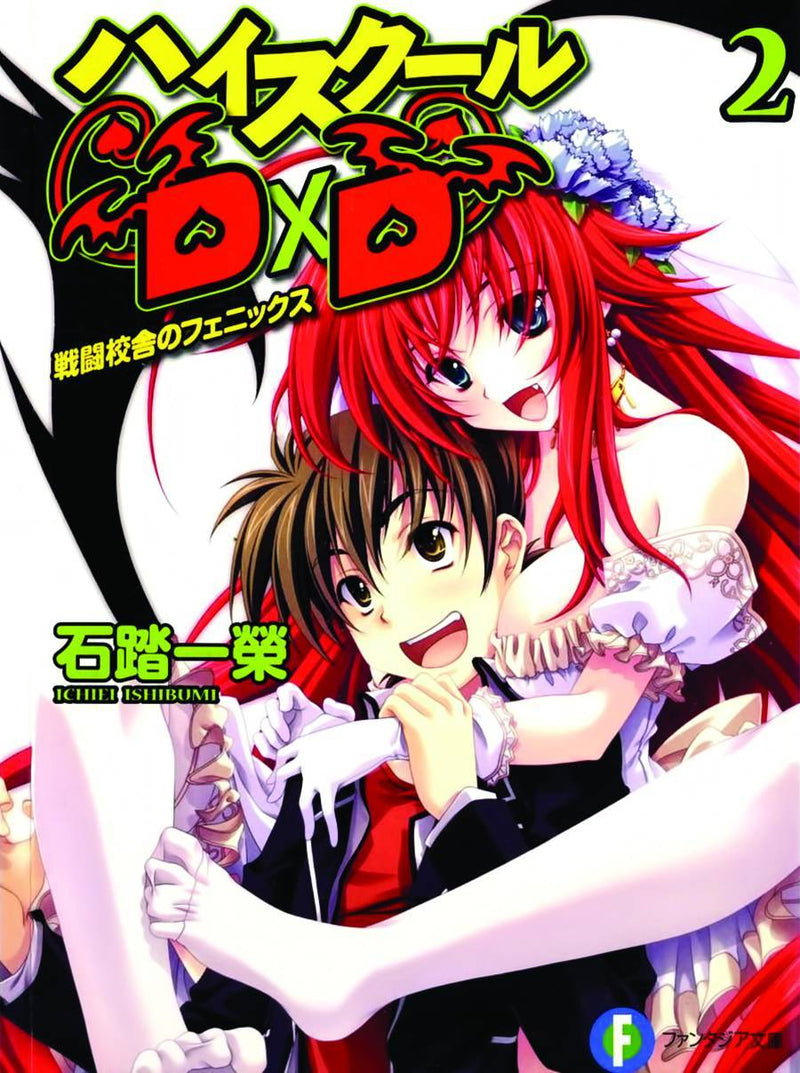 High School DxD (RAW), Vol. 4 - Hapi Manga Store