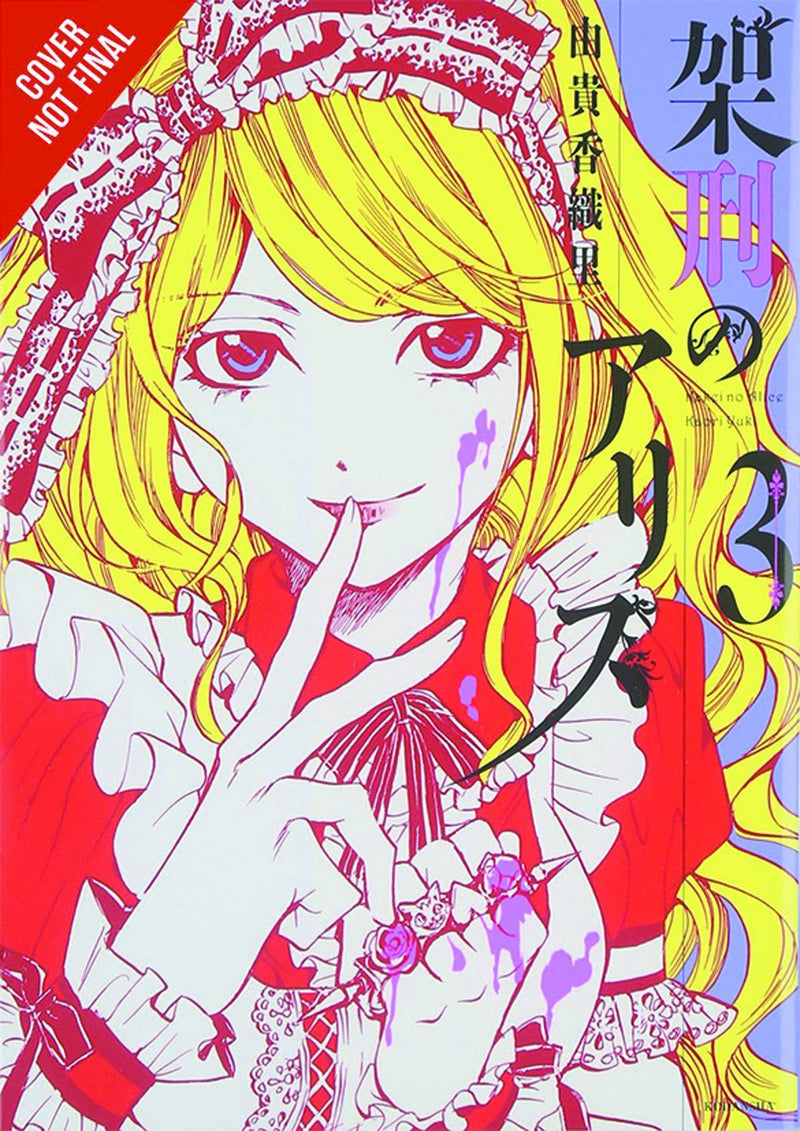 Alice in Murderland (RAW), Vol. 3 - Hapi Manga Store