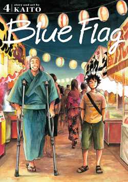 Blue Flag, Vol. 4 - Hapi Manga Store