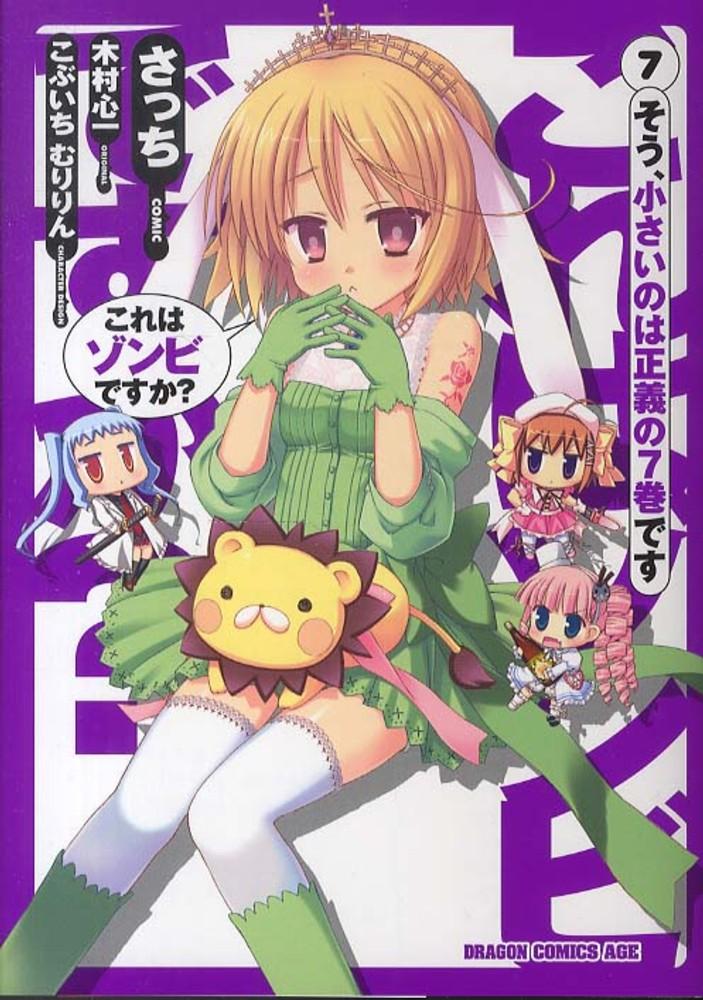 Is this a Zombie? (RAW), Vol. 7 - Hapi Manga Store