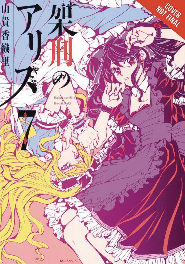 Alice in Murderland (RAW), Vol. 7 - Hapi Manga Store