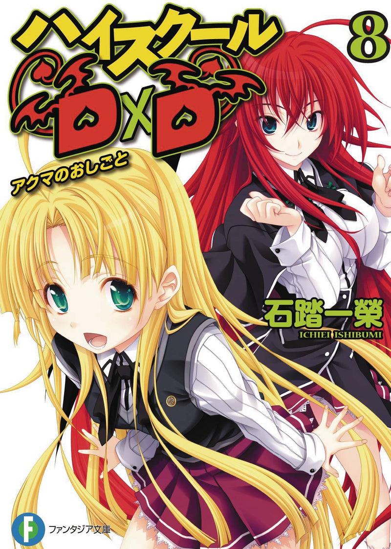 High School DxD (RAW), Vol. 8 - Hapi Manga Store