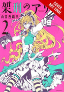 Alice in Murderland, Vol. 2