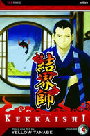 Kekkaishi, Vol. 4 - Hapi Manga Store