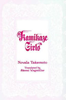 Kamikaze Girls (Novel) - Hapi Manga Store