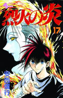 Flame of Recca, Vol. 17 - Hapi Manga Store
