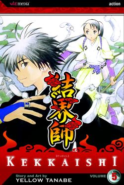 Kekkaishi, Vol. 5 - Hapi Manga Store
