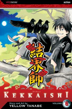 Kekkaishi, Vol. 6 - Hapi Manga Store