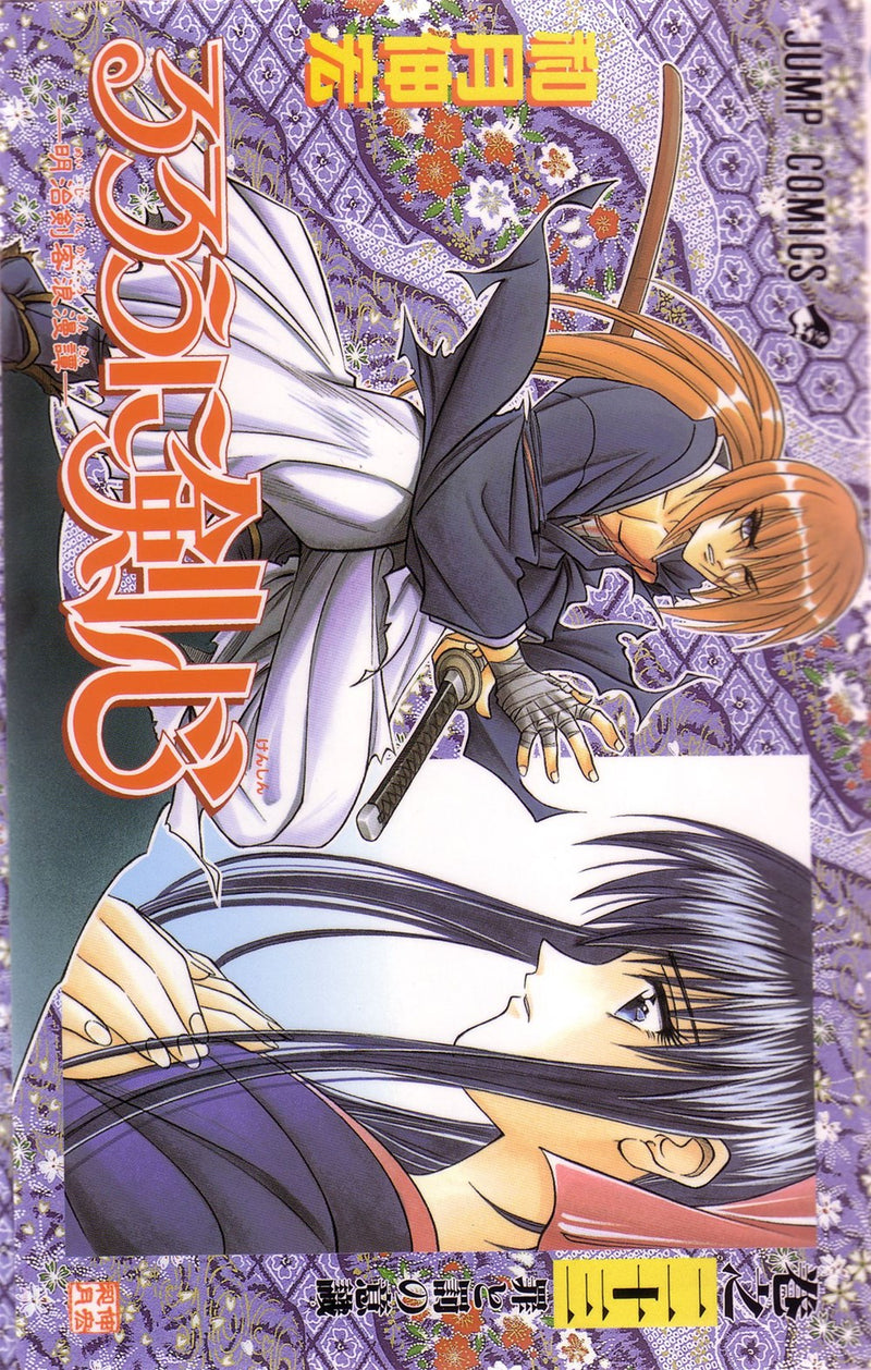 Rurouni Kenshin, Vol. 26 - Hapi Manga Store