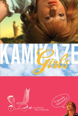 Kamikaze Girls (Novel-Paperback) - Hapi Manga Store