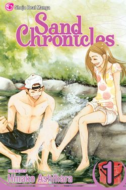 Sand Chronicles, Vol. 1 - Hapi Manga Store