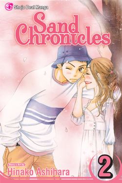 Sand Chronicles, Vol. 2 - Hapi Manga Store