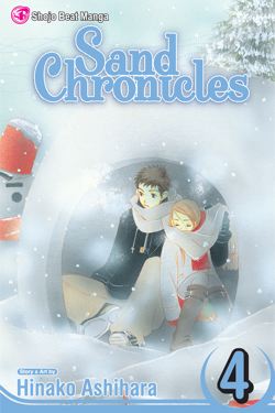 Sand Chronicles, Vol. 4 - Hapi Manga Store