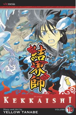 Kekkaishi, Vol. 16 - Hapi Manga Store