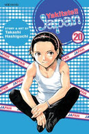 Yakitate!! Japan, Vol. 20 - Hapi Manga Store