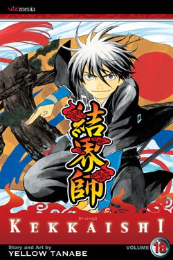 Kekkaishi, Vol. 19 - Hapi Manga Store