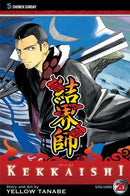 Kekkaishi, Vol. 20 - Hapi Manga Store