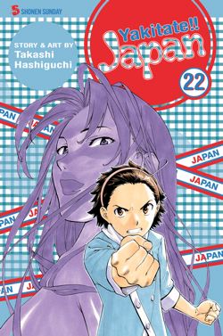 Yakitate!! Japan, Vol. 22 - Hapi Manga Store