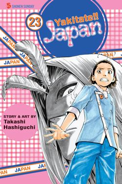 Yakitate!! Japan, Vol. 23 - Hapi Manga Store
