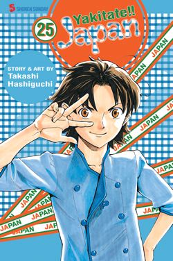 Yakitate!! Japan, Vol. 25 - Hapi Manga Store