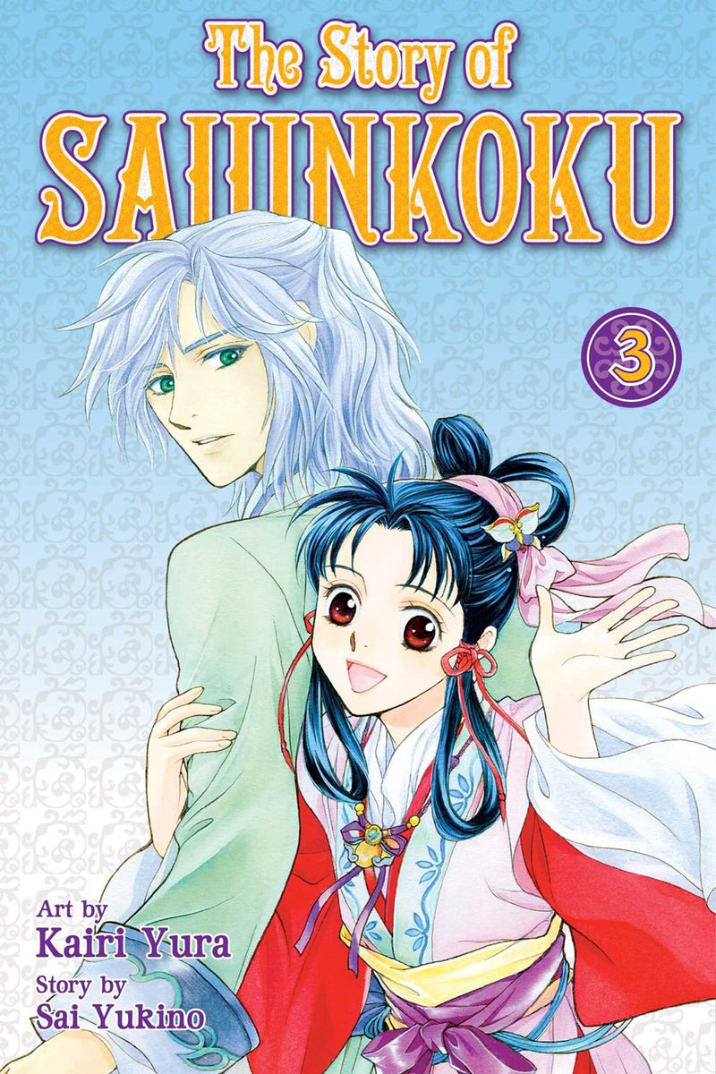 The Story of Saiunkoku, Vol. 3 - Hapi Manga Store