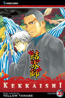 Kekkaishi, Vol. 33 - Hapi Manga Store