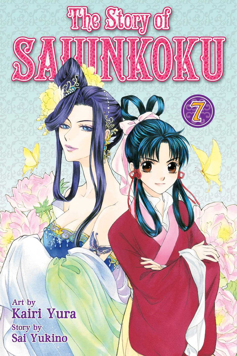 The Story of Saiunkoku, Vol. 7 - Hapi Manga Store