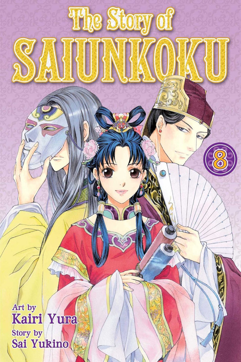 The Story of Saiunkoku, Vol. 8 - Hapi Manga Store