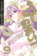 07-GHOST, Vol. 9 - Hapi Manga Store