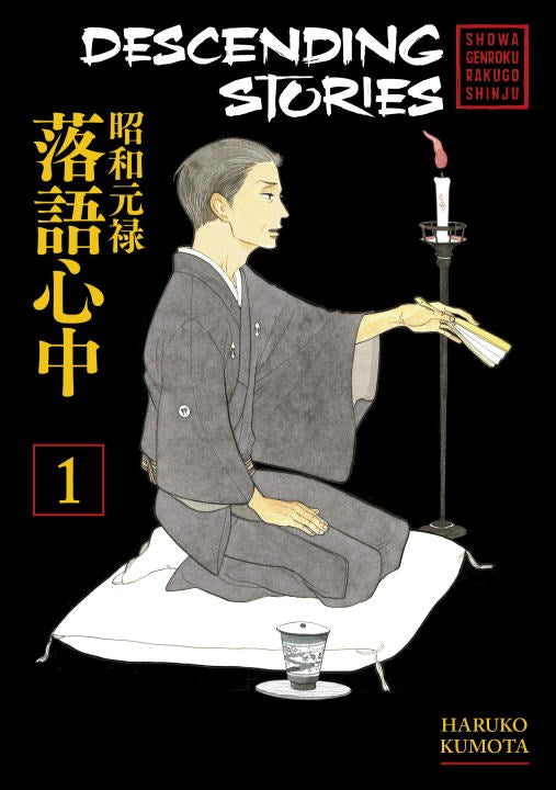 Descending Stories: Showa Genroku Rakugo Shinju, Vol.  1 - Hapi Manga Store