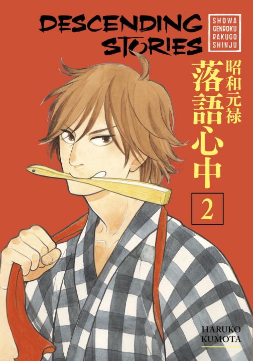 Descending Stories: Showa Genroku Rakugo Shinju, Vol.  2 - Hapi Manga Store