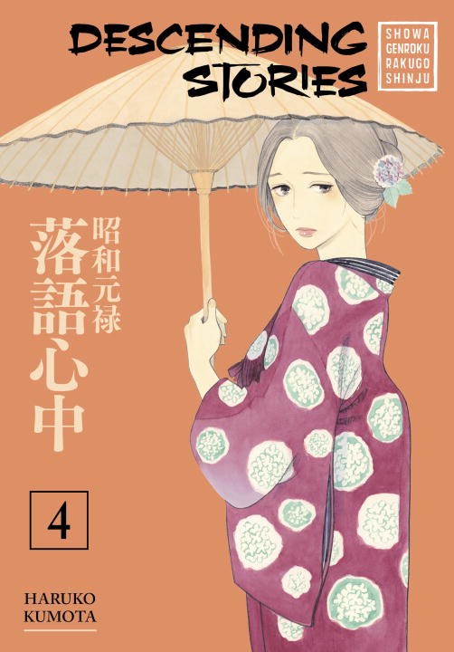 Descending Stories: Showa Genroku Rakugo Shinju, Vol.  4 - Hapi Manga Store