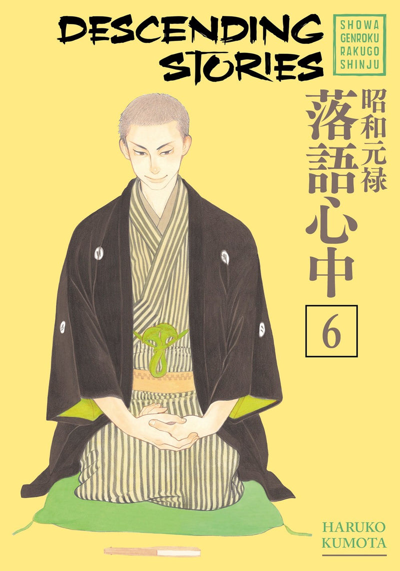 Descending Stories: Showa Genroku Rakugo Shinju, Vol.  6 - Hapi Manga Store