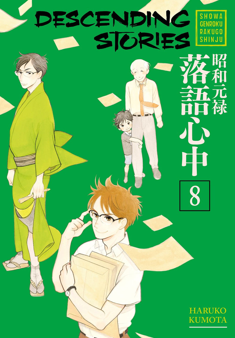 Descending Stories: Showa Genroku Rakugo Shinju, Vol.  8 - Hapi Manga Store