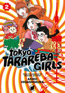 Tokyo Tarareba Girls, Vol. 2 - Hapi Manga Store