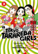 Tokyo Tarareba Girls, Vol. 3 - Hapi Manga Store